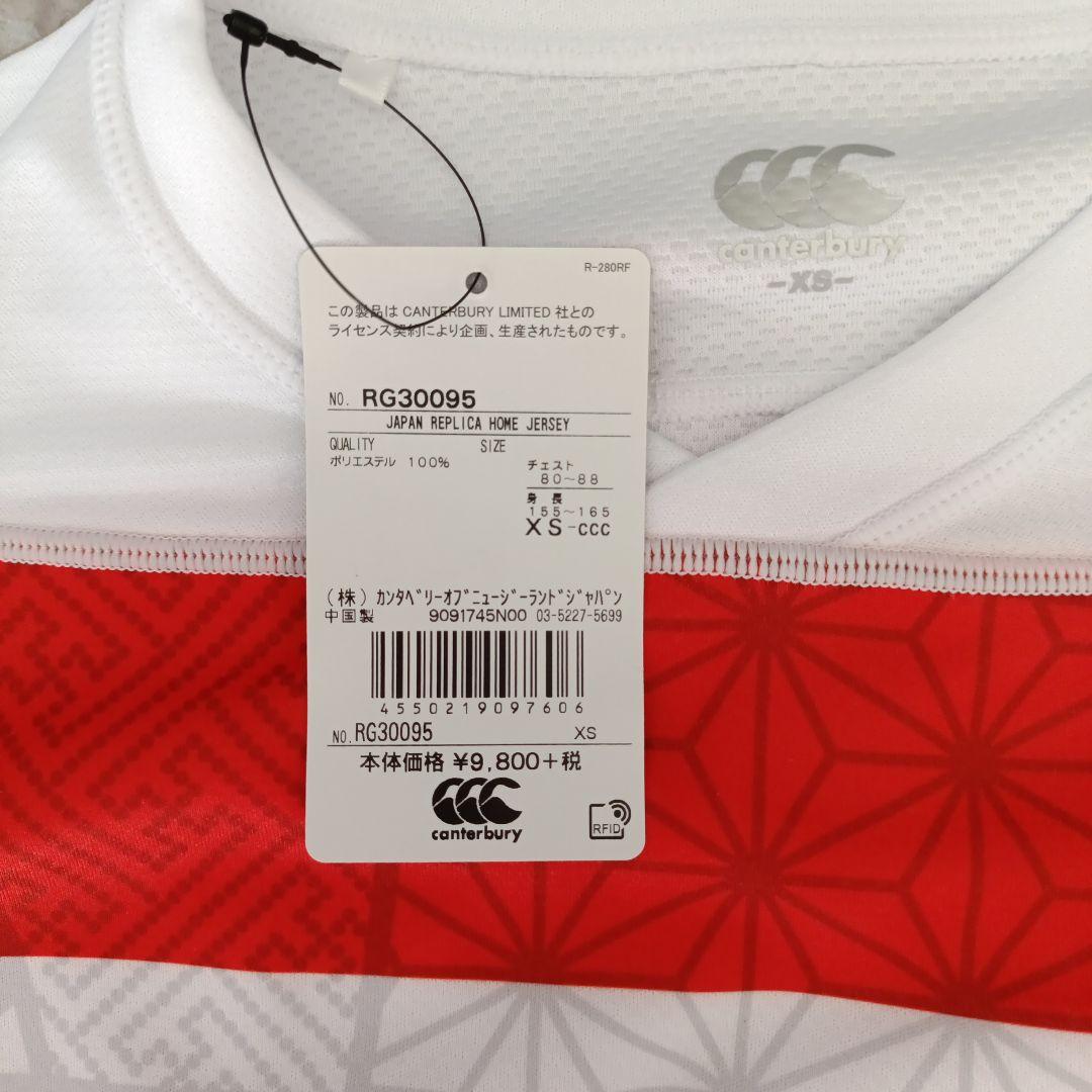 canterbury 日本代表 ラグビー ジャージ XS