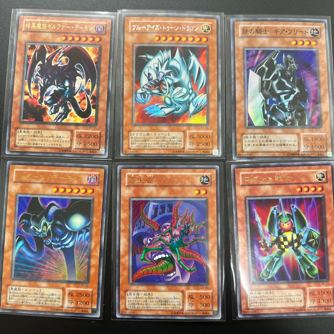 遊戯王カード　初期などあり　まとめ売り