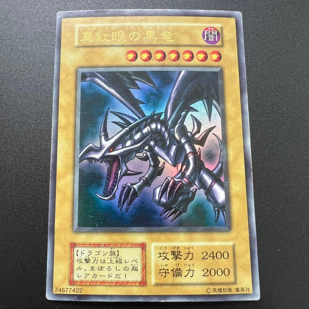 遊戯王カード　初期などあり　まとめ売り