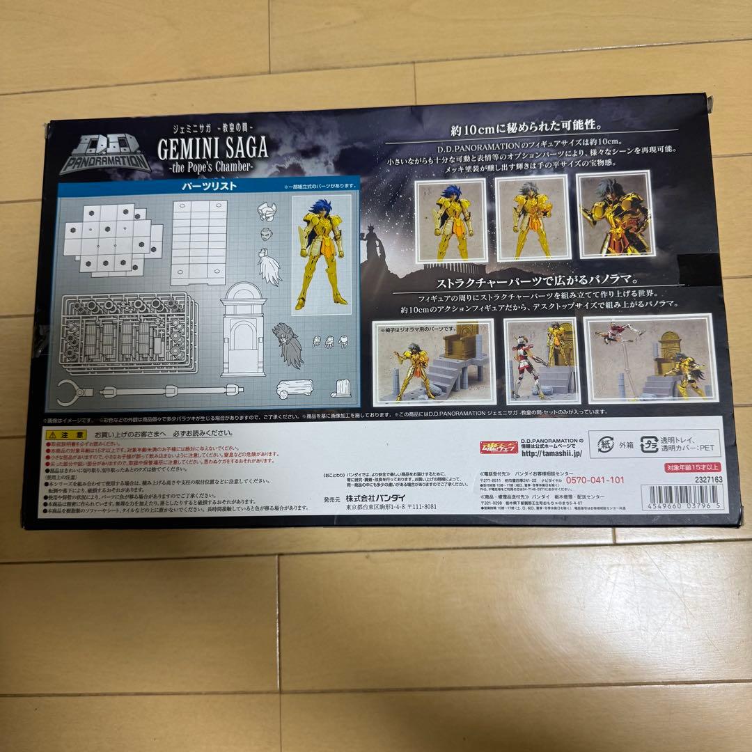 【未開封・特典付】聖闘士星矢 ジェミニサガ 教皇の間 アテナ像付 BANDAI