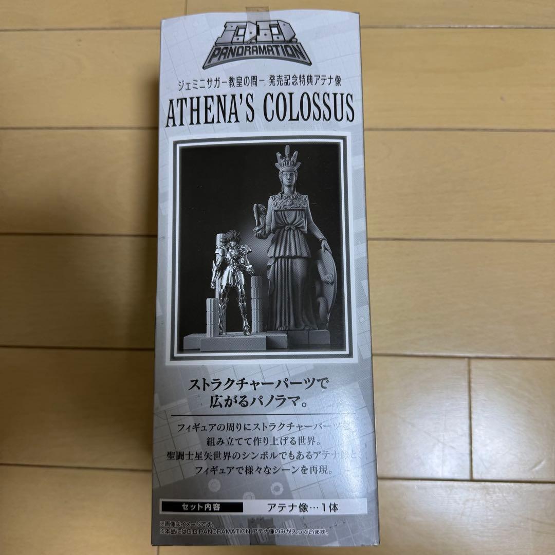 【未開封・特典付】聖闘士星矢 ジェミニサガ 教皇の間 アテナ像付 BANDAI