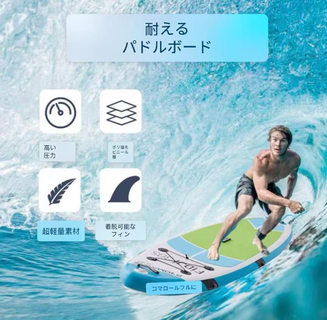 今だけの値下げ！緑 SUPボード サップボード インフレータブル サーフボード