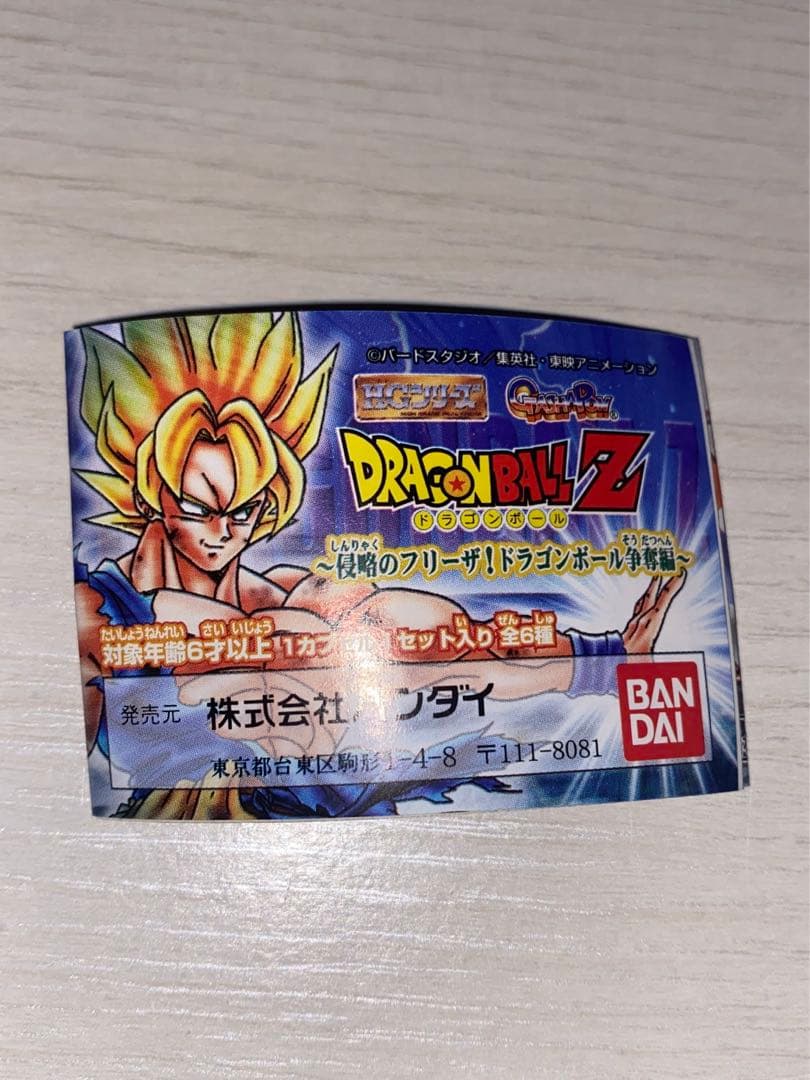 【HGシリーズ】ドラゴンボールZ 侵略のフリーザ！ドラゴンボール争奪編6体セット