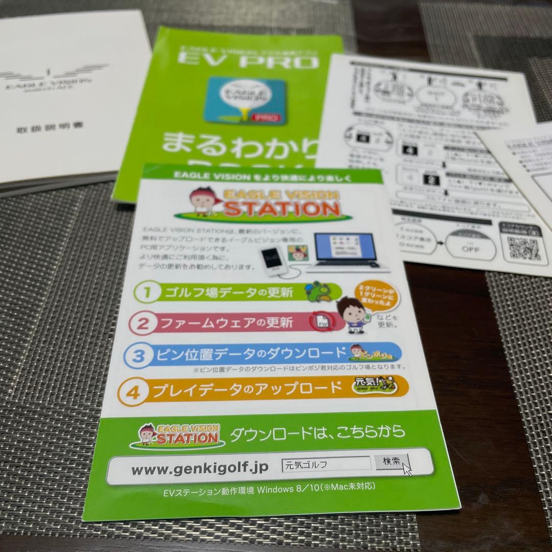 ゴルフGPSイーグルビジョンエース