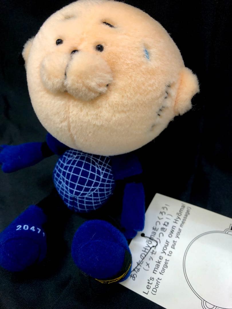【90’s vintage 20471120Hyoma soft toy♪新品】