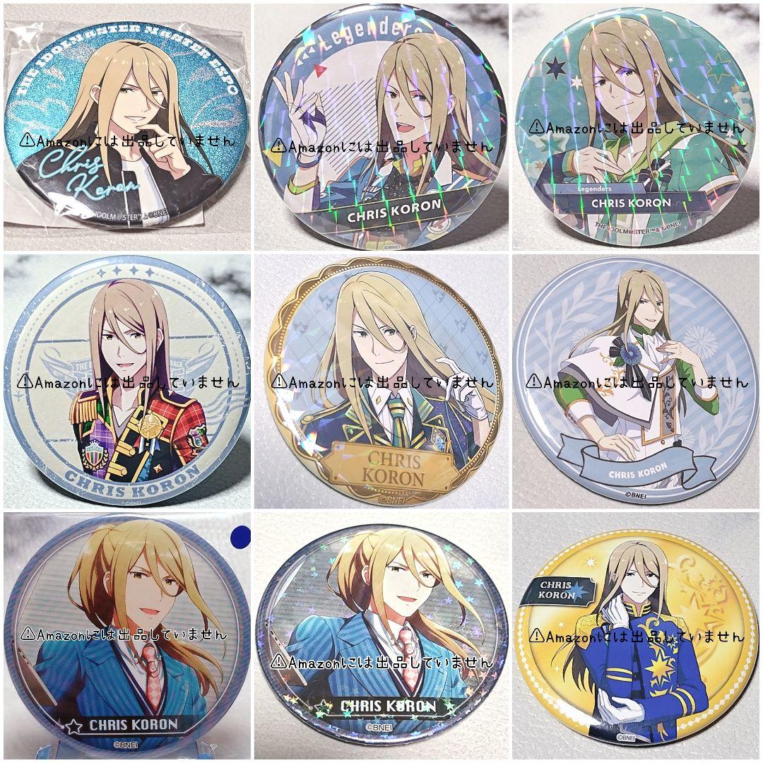 【SideM】古論クリス 缶バッジ グッズセット