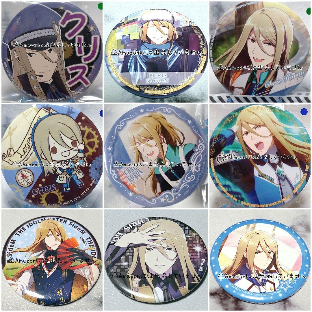 【SideM】古論クリス 缶バッジ グッズセット