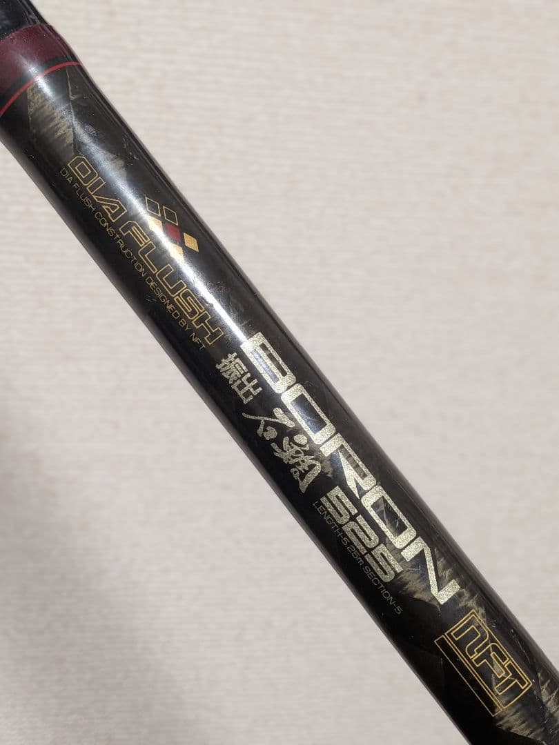 最終価格NFTダイヤフラッシュボロン振出石鯛525