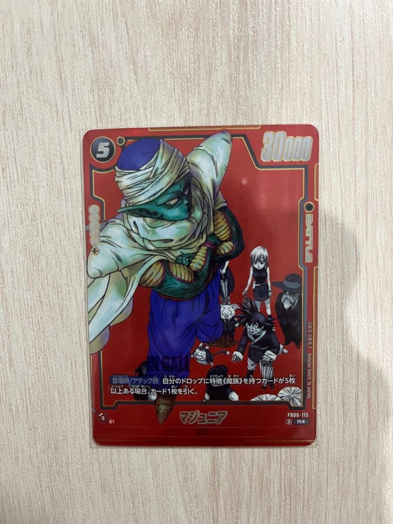 ドラゴンボール フュージョンワールド 赤表紙　4枚セット