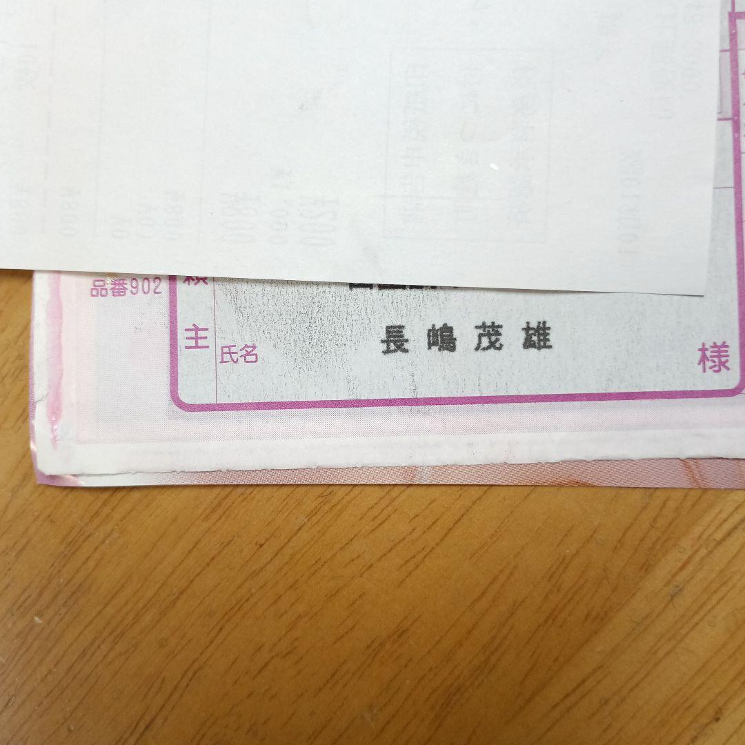 長嶋茂雄直筆サイン入りGeneralグローブ、 野球