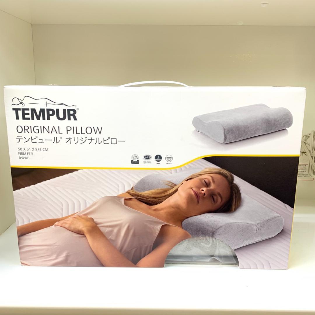 ★未使用　テンピュール　オリジナルピロー　枕　かため　S
