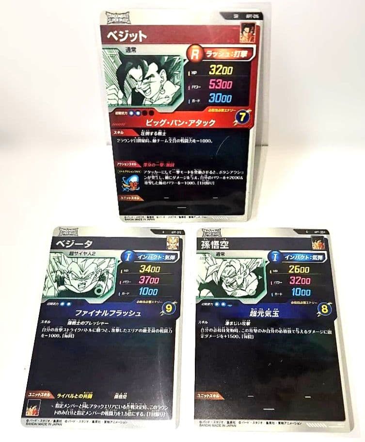 ドラゴンボールダイバーズ　アドバンスパック　孫悟空パラレル(他3枚)