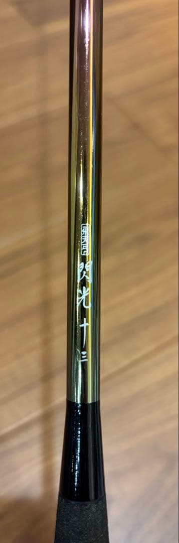 シマノ　飛天弓　閃光　13尺　レインボー　ヘラブナ　ダイワ　希少　竿