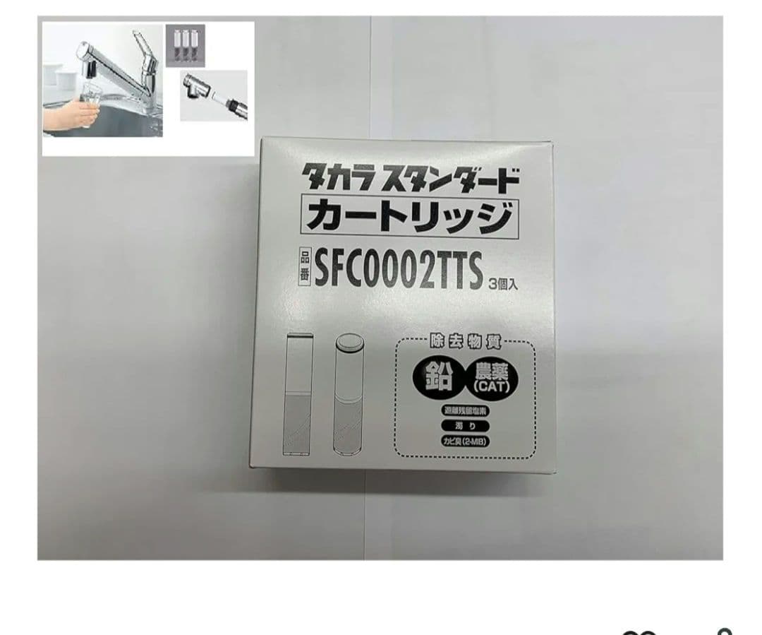 タカラスタンダード 消耗品 浄水器内蔵ハンドシャワー用水栓用 取替用カートリッジ