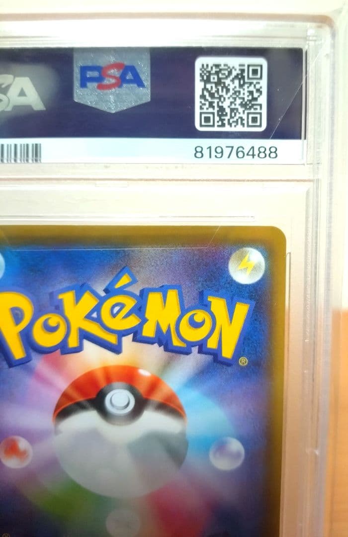 【PSA10】メガミミロップ&プリンGX SR 104/095