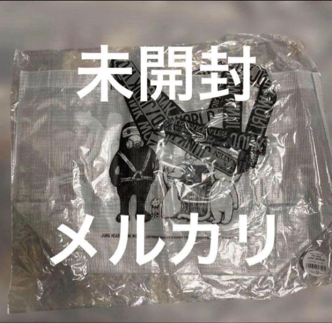 未開封　ヒグチユウコ JUNK WORLD PVCバッグ ボリス雑貨店