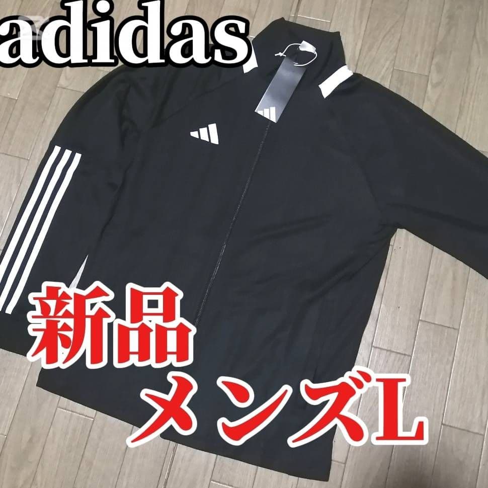 【残りわずか】新品　adidas ジャージ上下セット L ブラック　黒