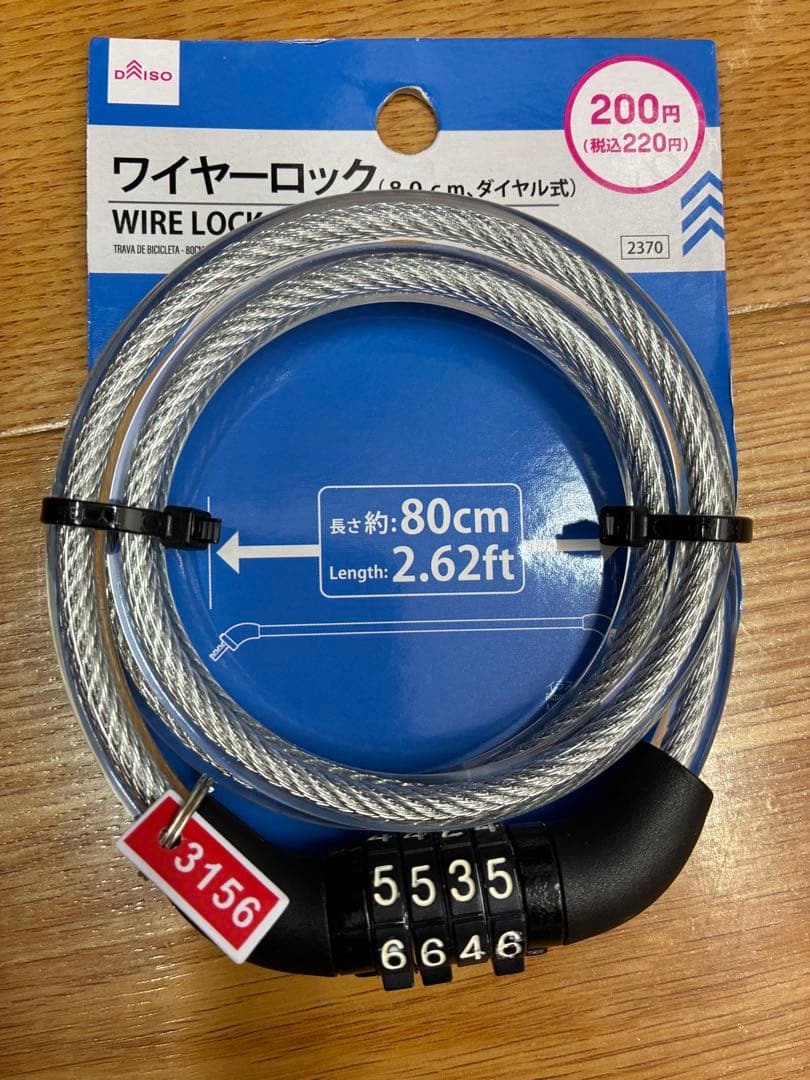ワイヤーロック 解除ナンバー3156 「サイコロ」80cm ダイヤル式