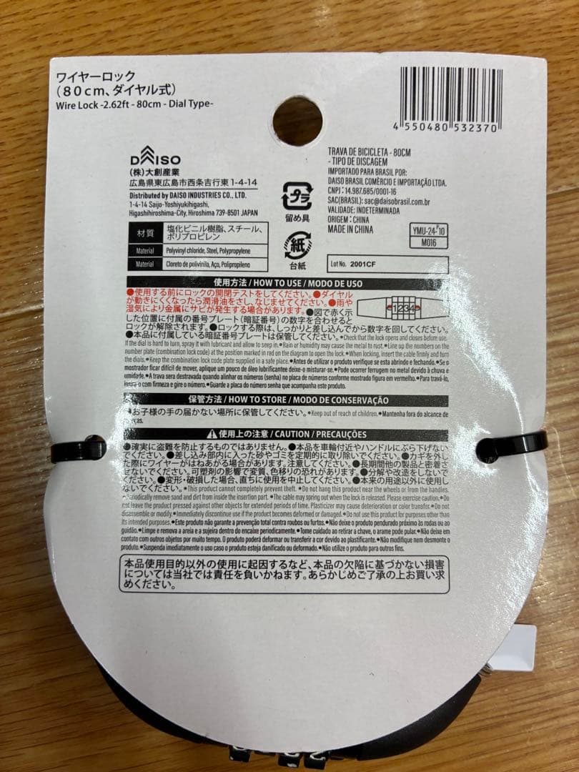 ワイヤーロック 解除ナンバー3156 「サイコロ」80cm ダイヤル式