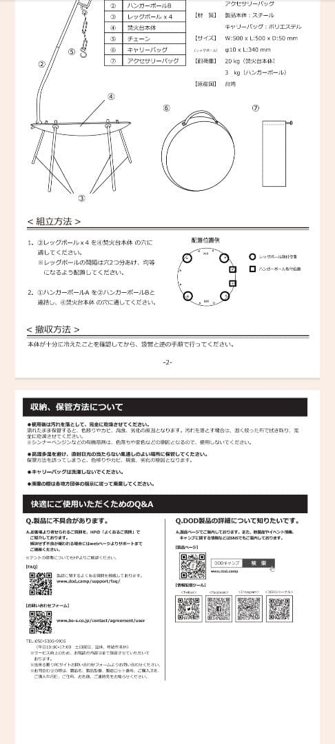 DoD ビートルくん　焚き火台