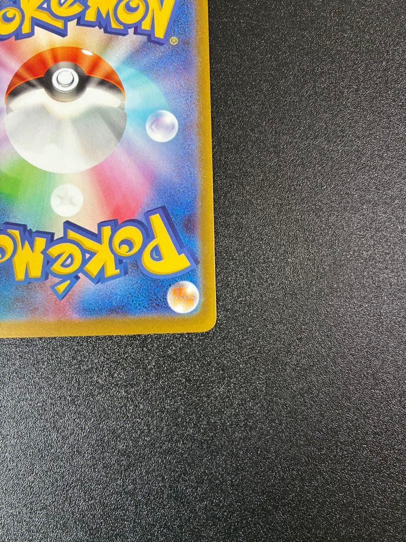 メガゲッコウガ　MUR
