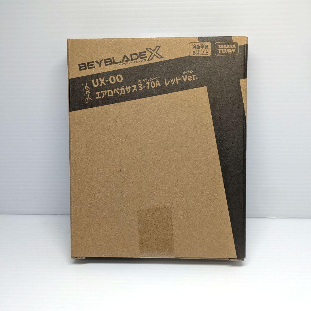 ベイブレードX　エアロペガサス3-70A　ベイコード付き　出品No.1439
