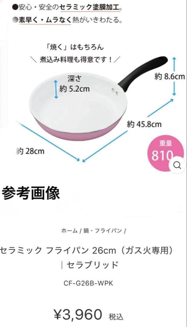 KYOCERA（京セラ）　セラミックフライパン２個＆炒め鍋　3点セット
