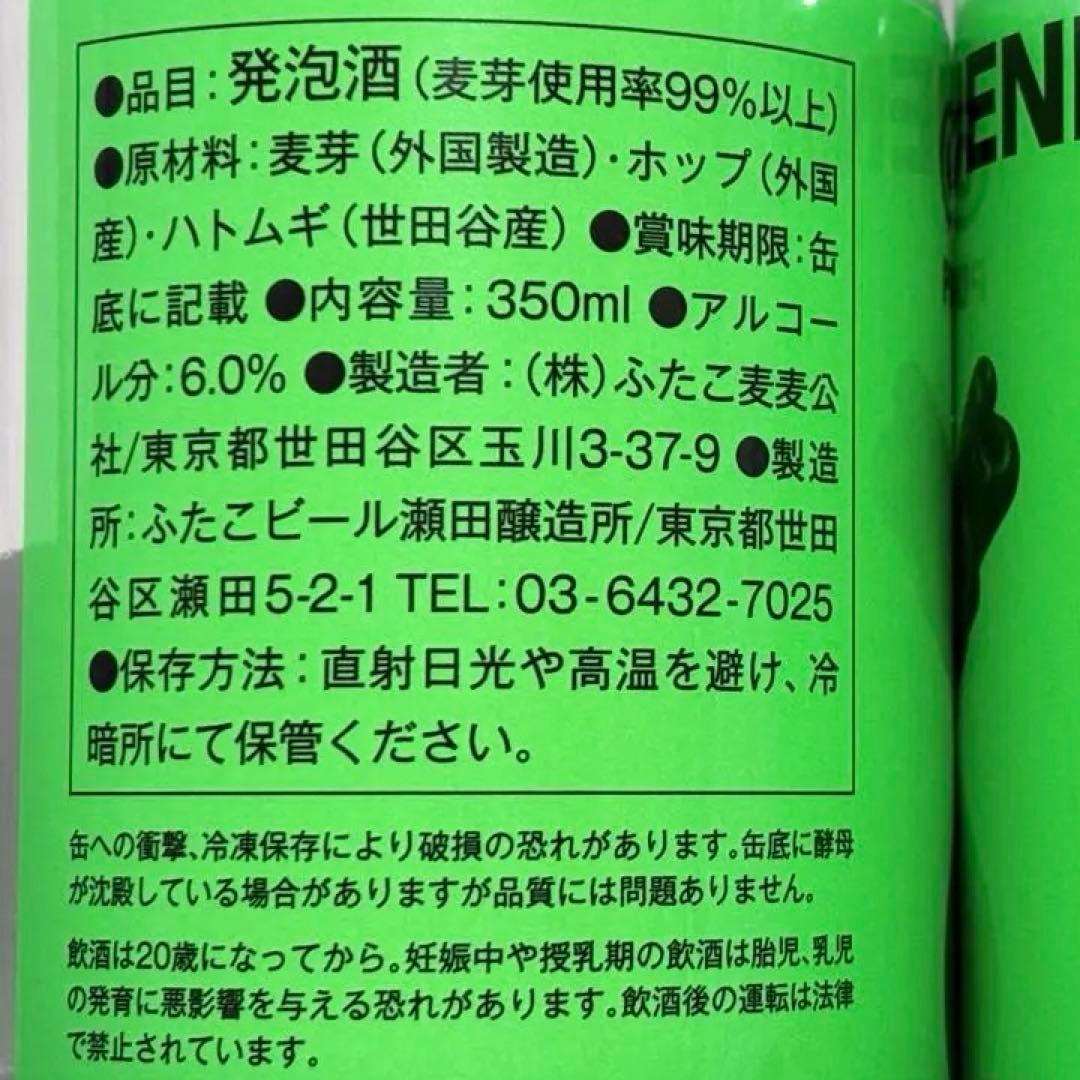 URUHA COLLAB IPA BOX \"CHEERS\" 麗 ビール ガゼット