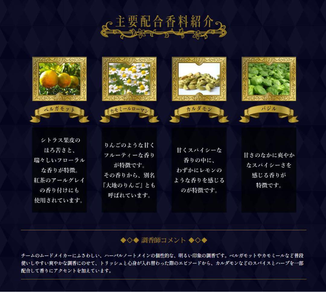 【3月中まで】ジョジョ オードパルファム グイード・ミスタ 五部 香水