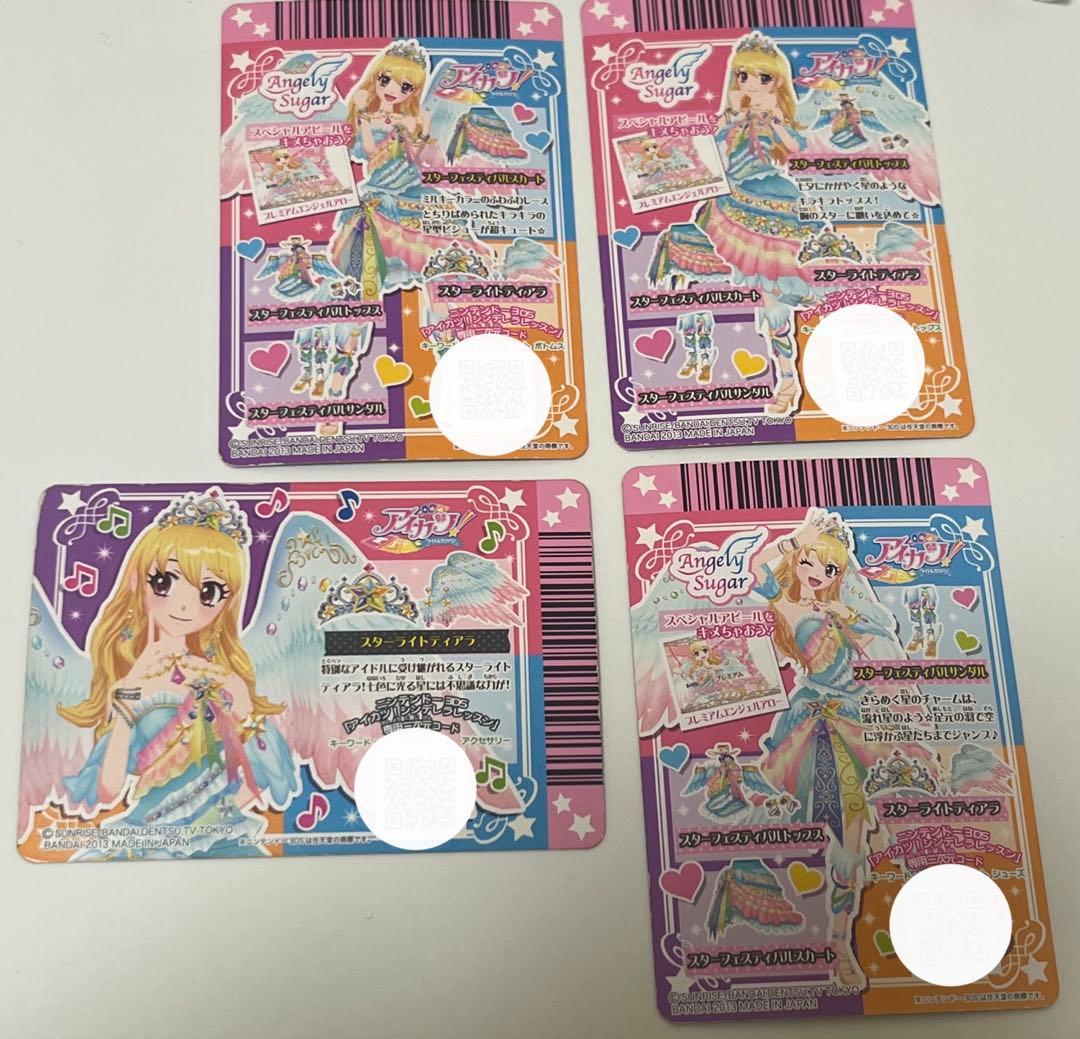 アイカツカード　星宮いちご　4枚セット