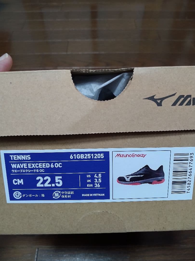 【新品 未使用】22.5cm MIZUNO(ミズノ) ウエーブエクシード6 OC