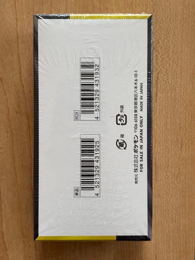 【シュリンク付】メガドリームex BOX ハイクラスパック ポケセン当選品