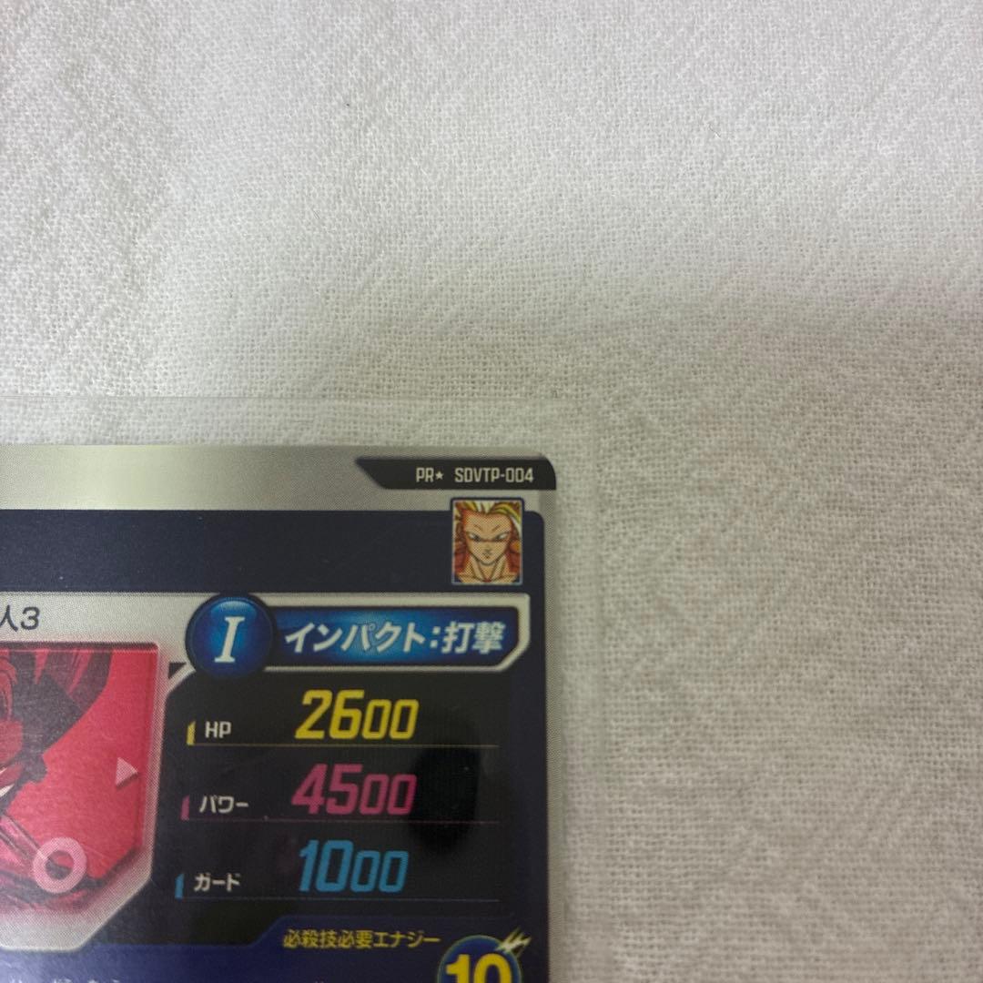 ドラゴンボールスーパーダイバーズ　孫悟空 SDVTP-004　パラレル