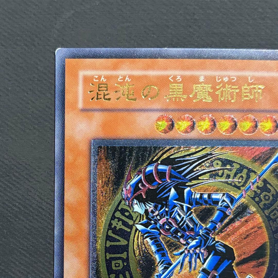 遊戯王　混沌の黒魔術師　【レリーフ】