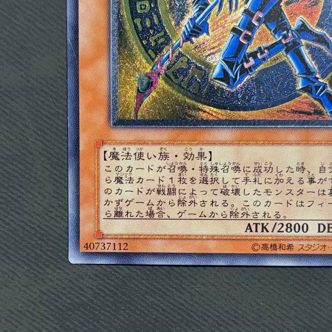 遊戯王　混沌の黒魔術師　【レリーフ】