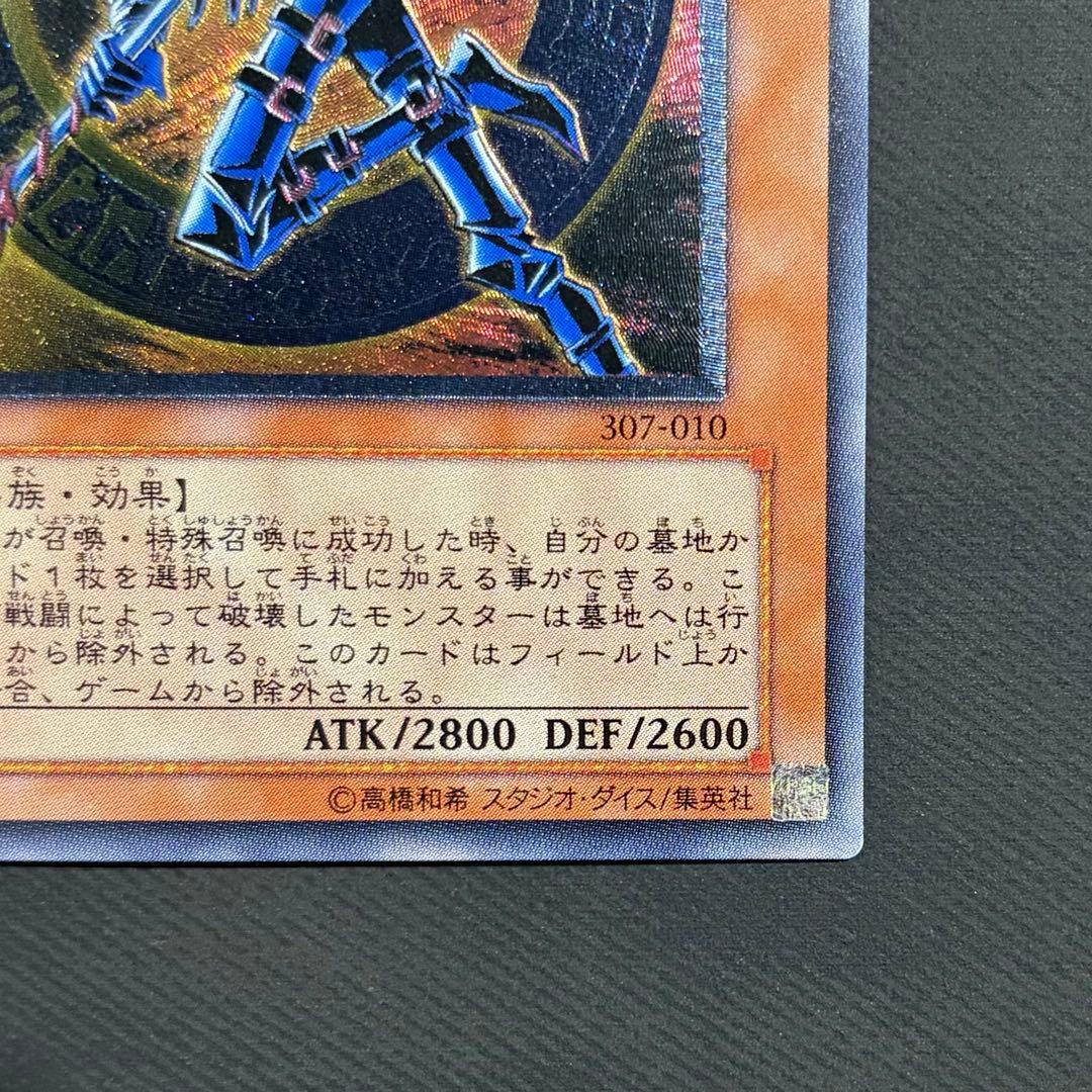 遊戯王　混沌の黒魔術師　【レリーフ】