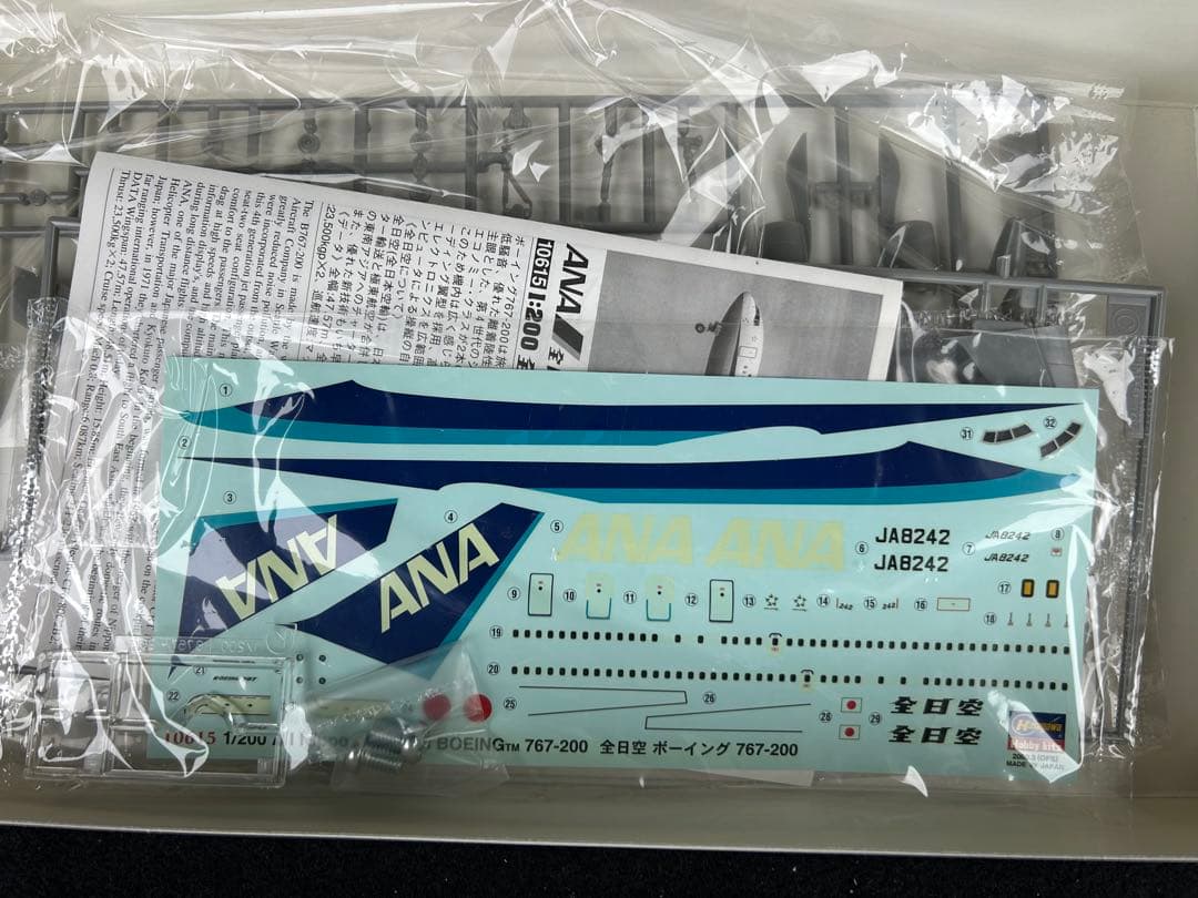 【激レア】全日空B767-200 ハセガワ 1/200