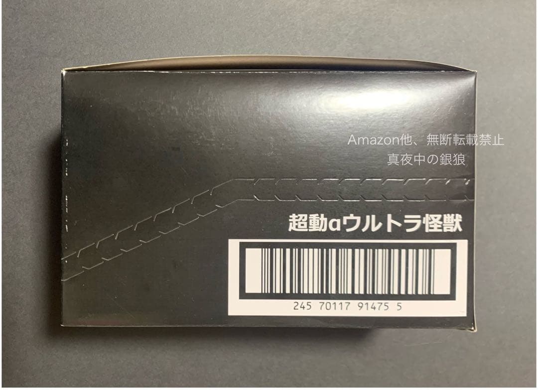 超動αウルトラ怪獣 全4種セット 初版