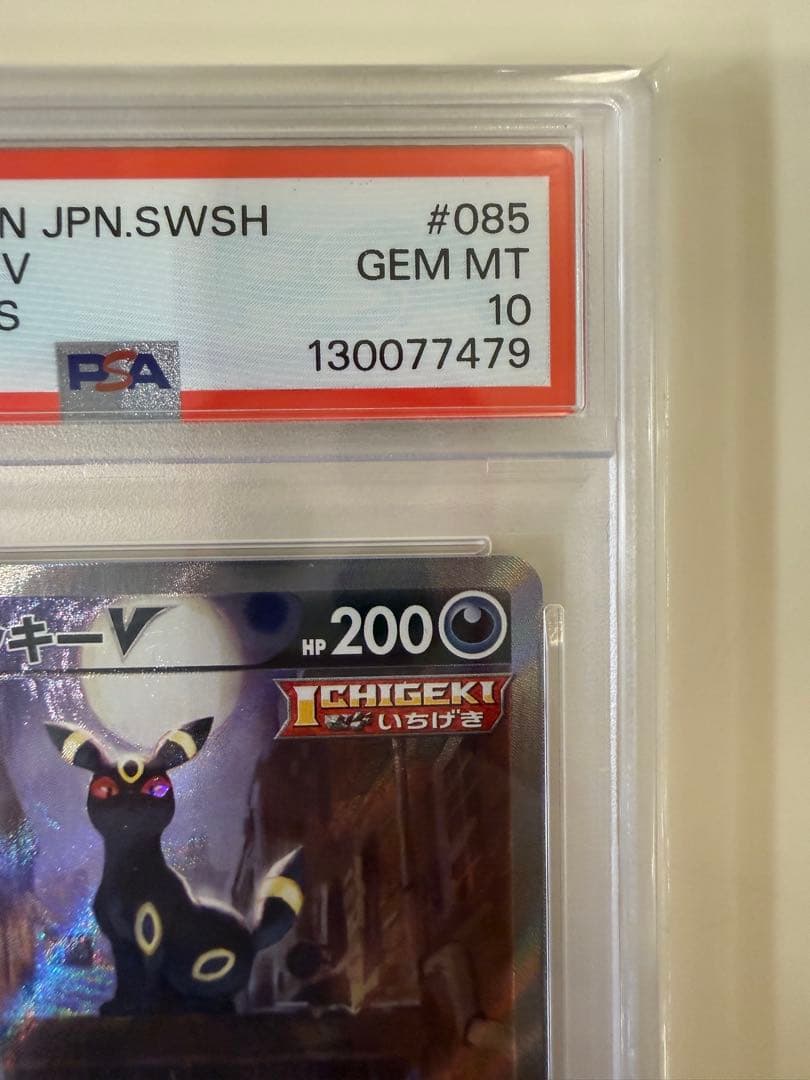 PSA10 ブラッキーV SR S6a イーブイヒーローズ 085/069