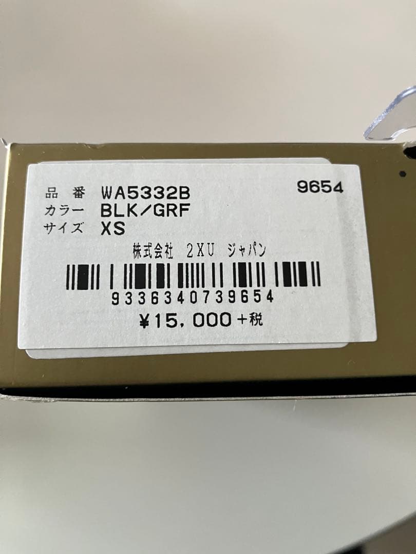 箱無し発送でお値下げいたしました