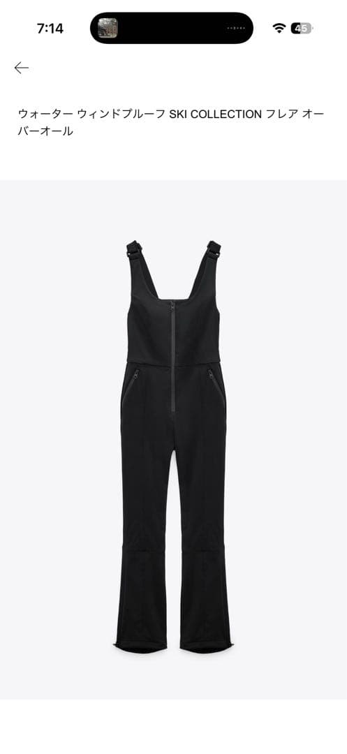 ZARA 水色ダウンジャケットと黒オーバーオール　スキーウェア