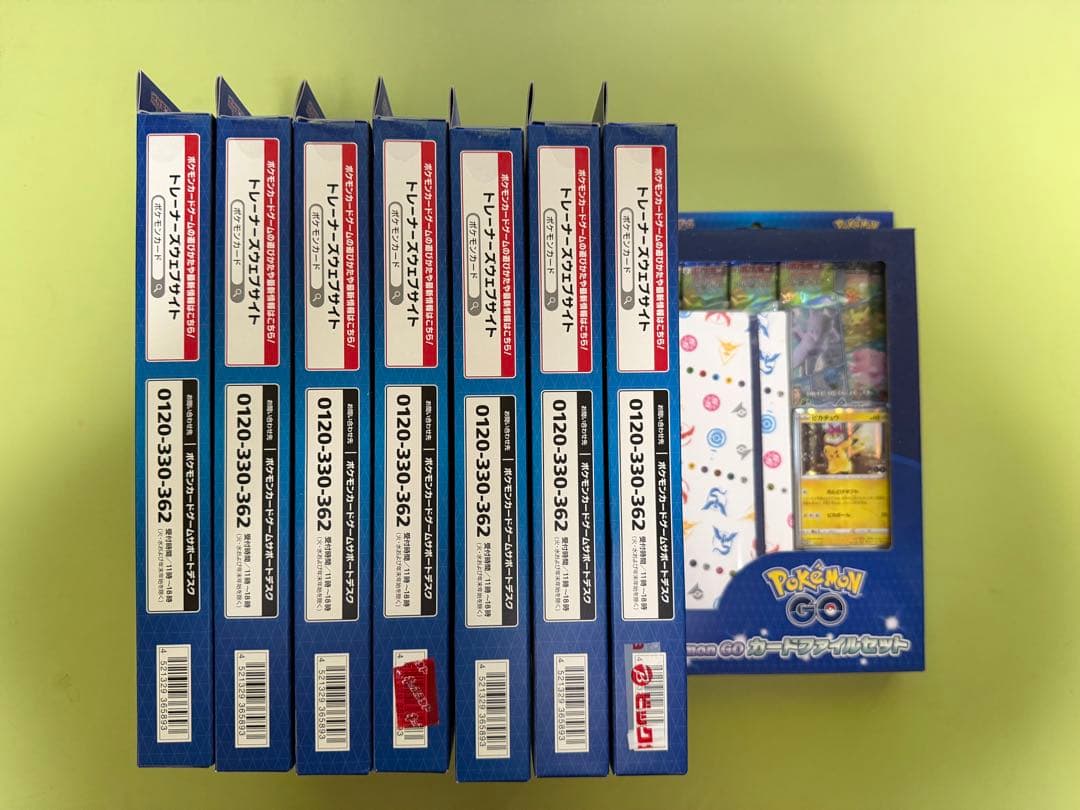 ジャンボカードコレクション6 ポケモンgoファイルセット8