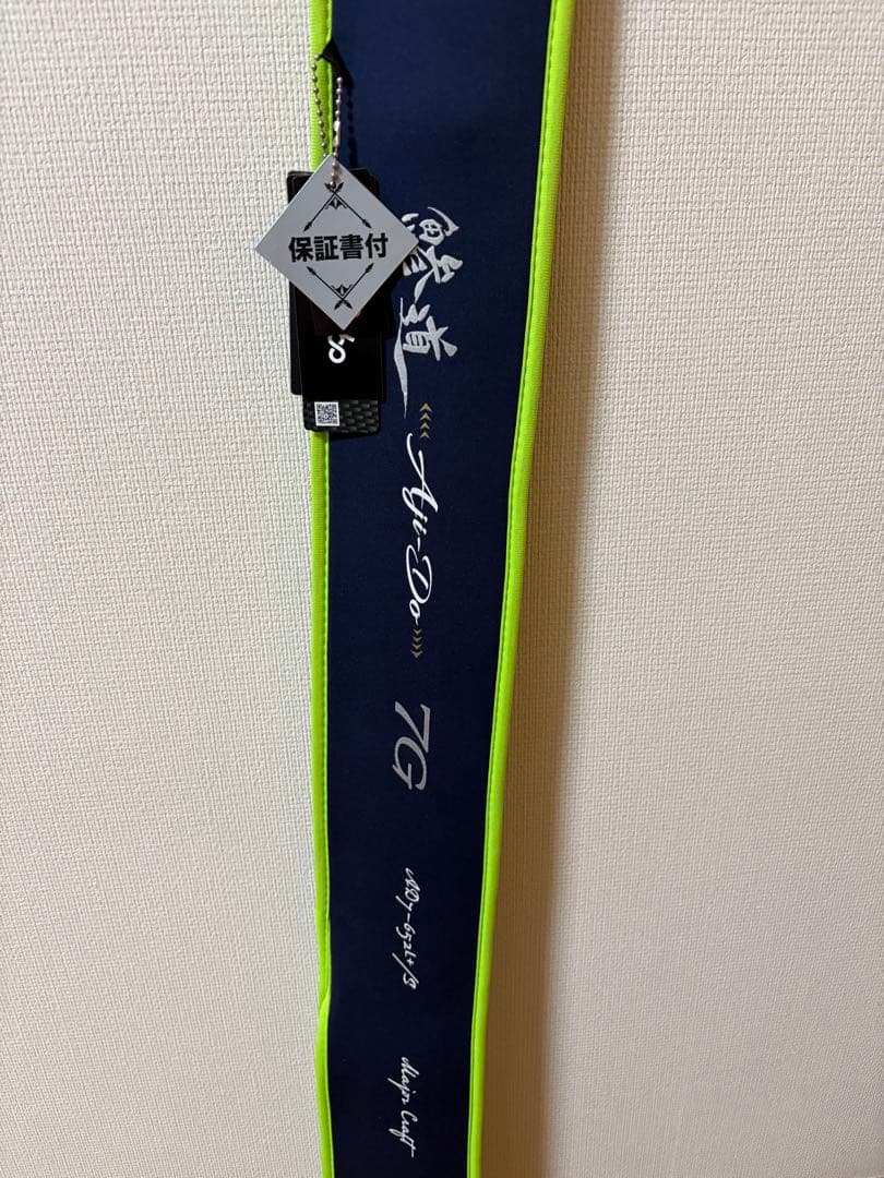鰺道7G AD7-652L+/S