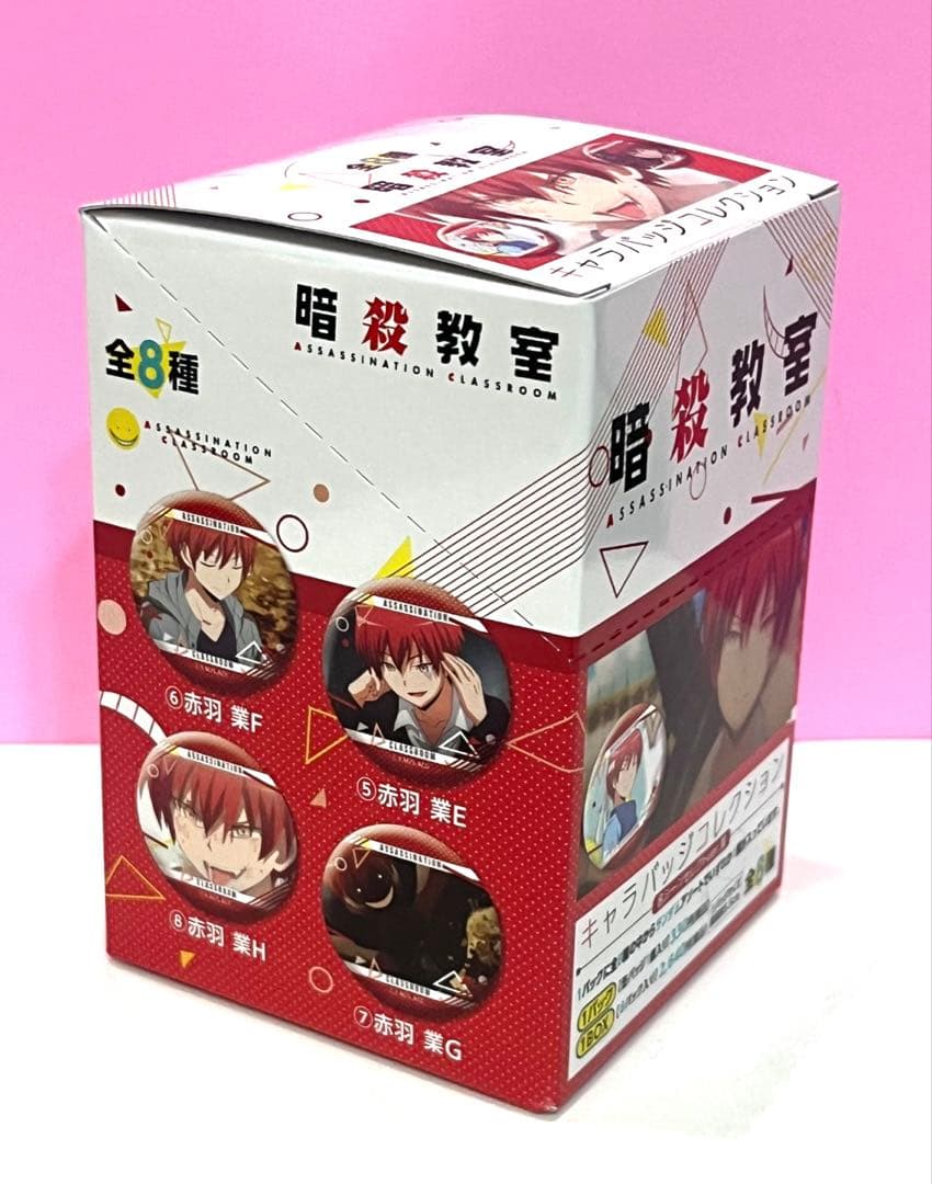 暗殺教室 キャラバッジコレクション 赤羽業 全8種セット 1BOX