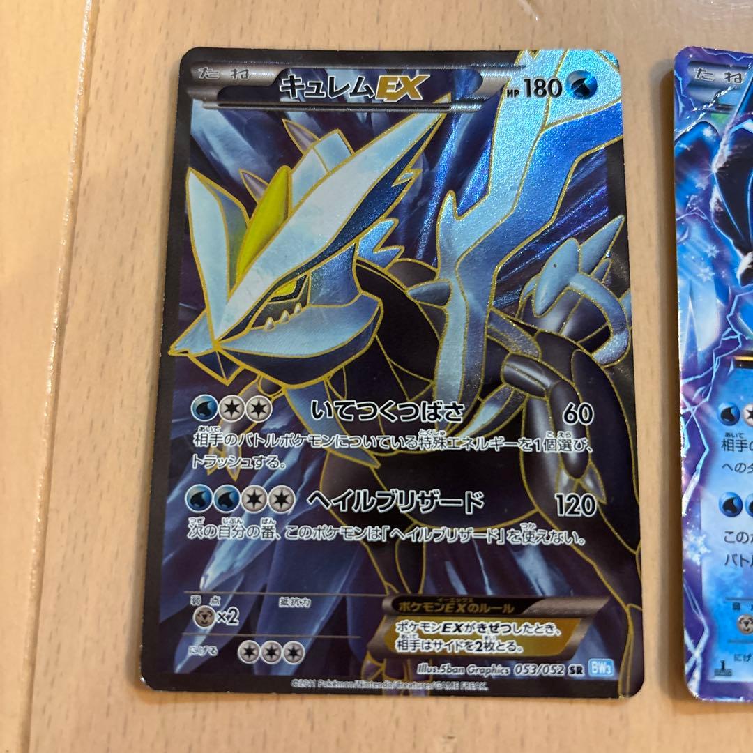 キュレムEX & フリーザーEX＆ゼクロムEX&パルキアEX×2