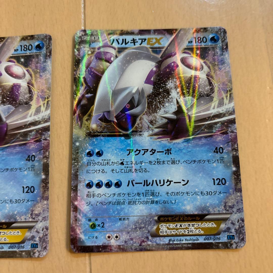 キュレムEX & フリーザーEX＆ゼクロムEX&パルキアEX×2