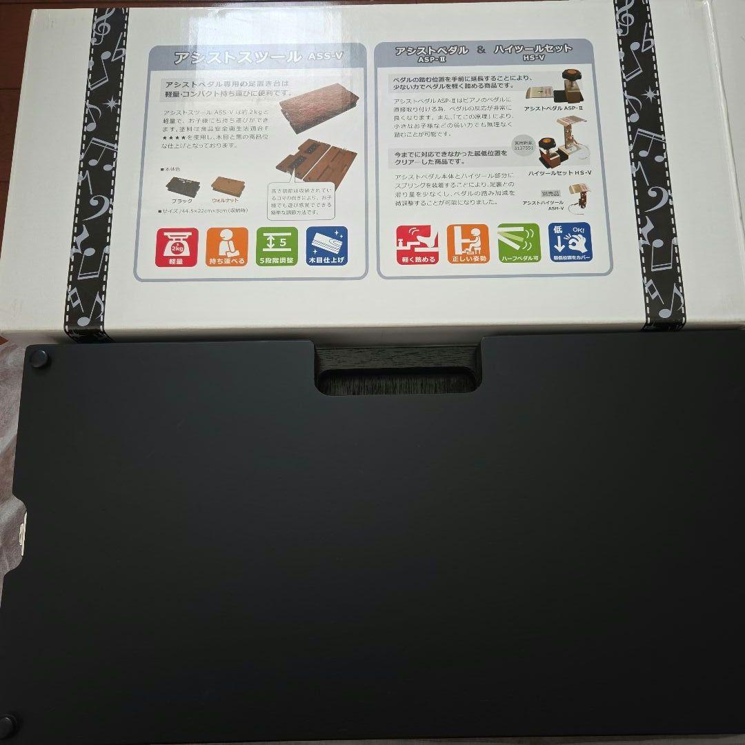 吉澤 ピアノ アシストスツール ASS-V BK ブラック ピアノ補助台