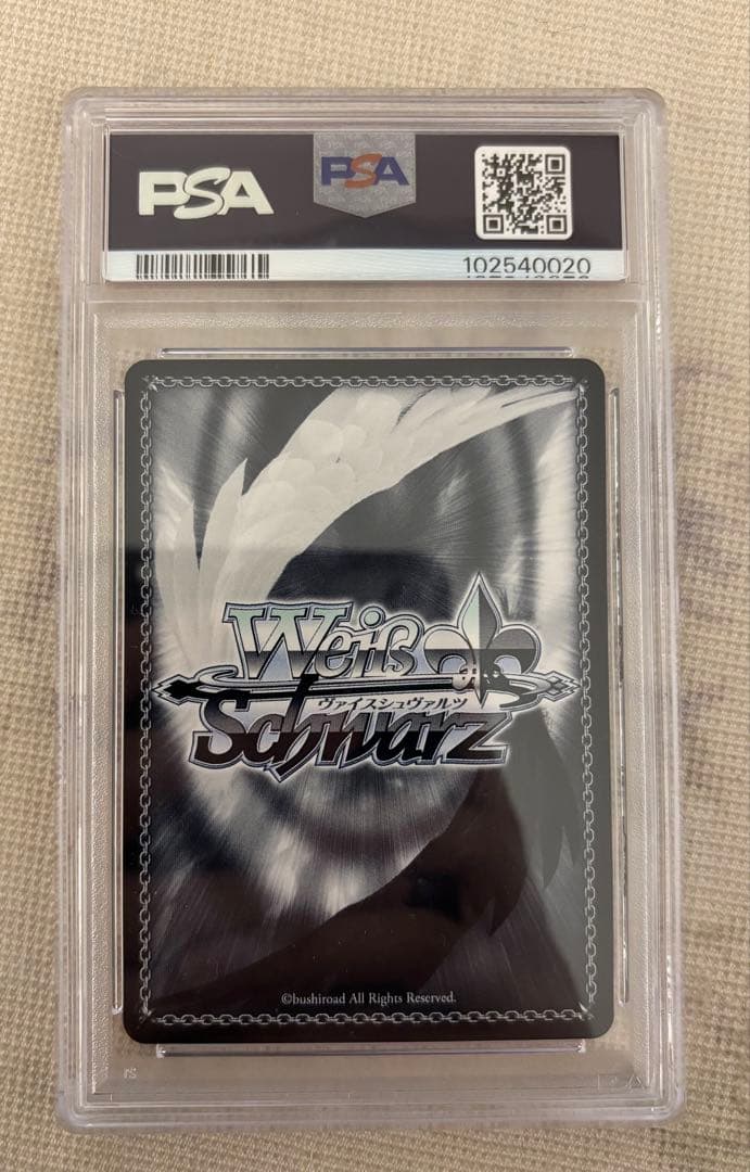 屈せぬ心　シャナ　PSA10