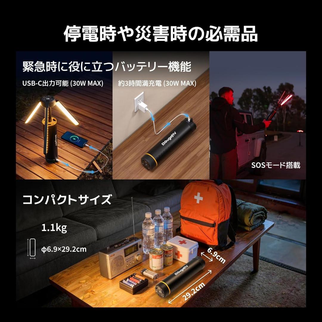 BougeRV T1 キャンプライト LEDランタン 3000lm高輝度