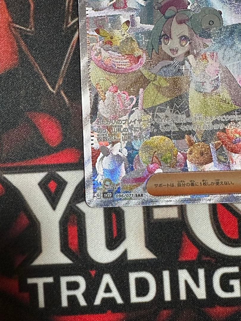 ナンジャモsar ナンジャモSR クレイバースト ポケモンカード引退品